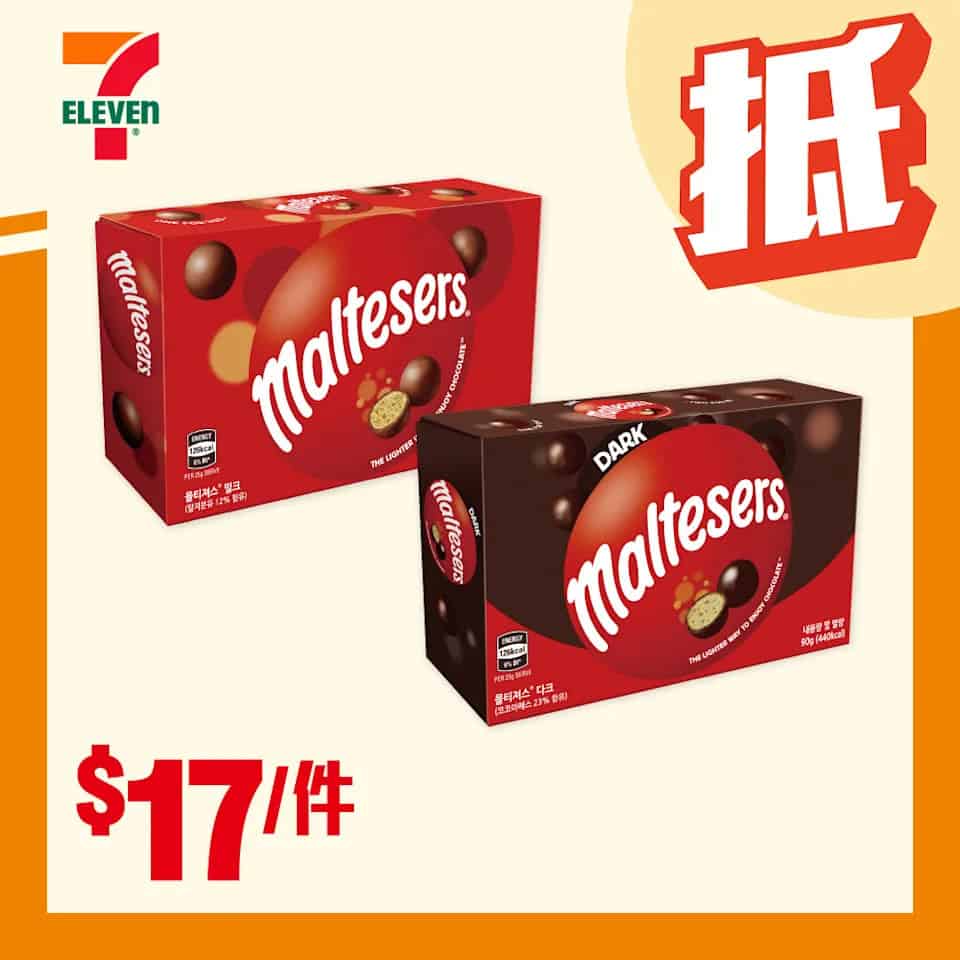 麥提莎朱古力 $17/件