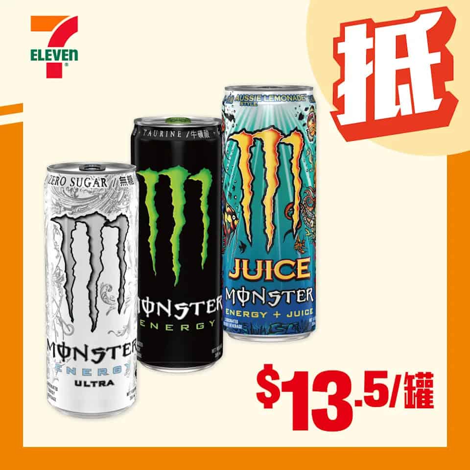 魔爪能量飲品 $13.5/罐