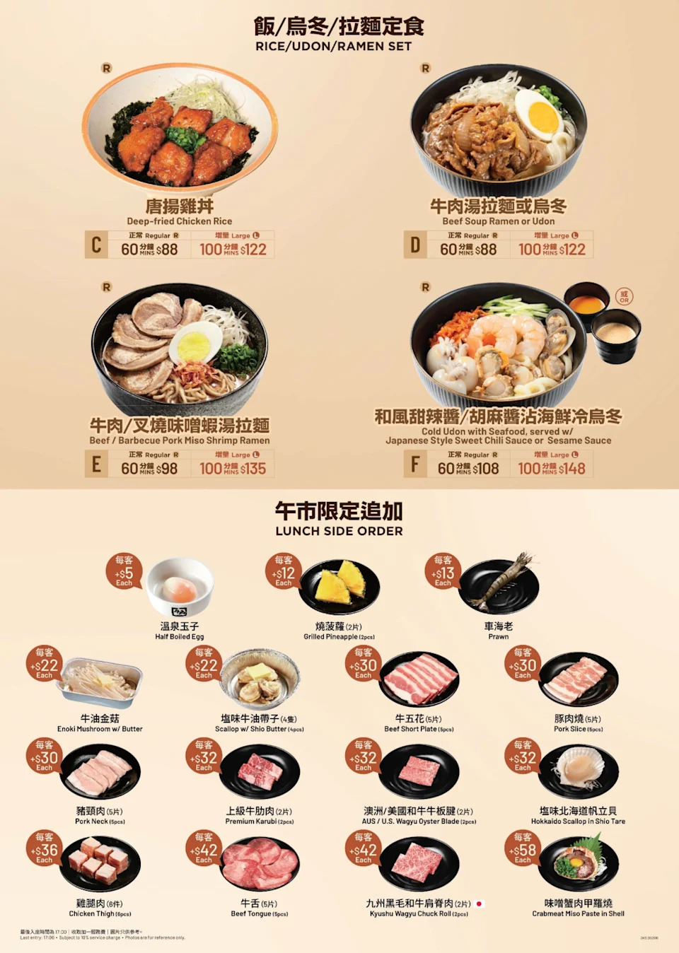 牛角午市放題燒肉圖片 3