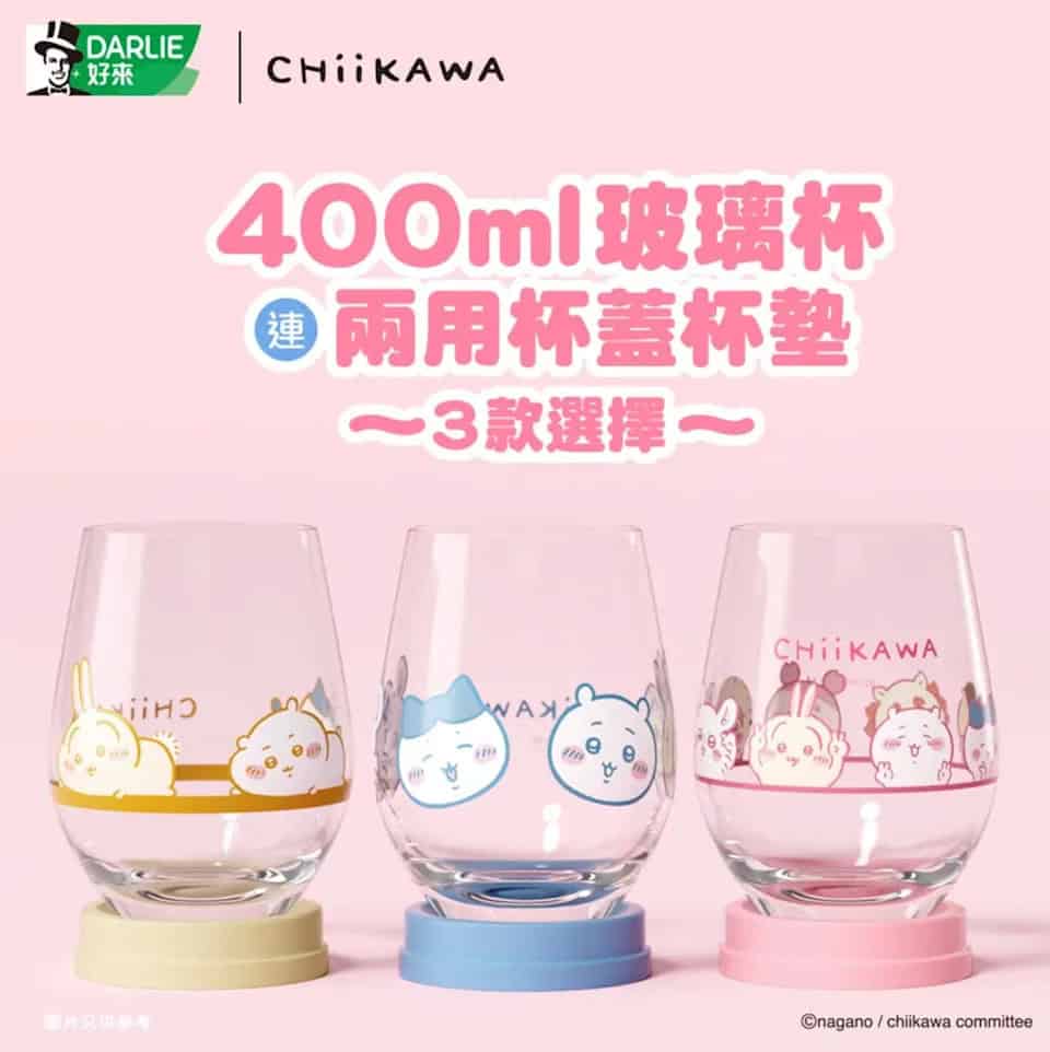 Chiikawa玻璃杯設計