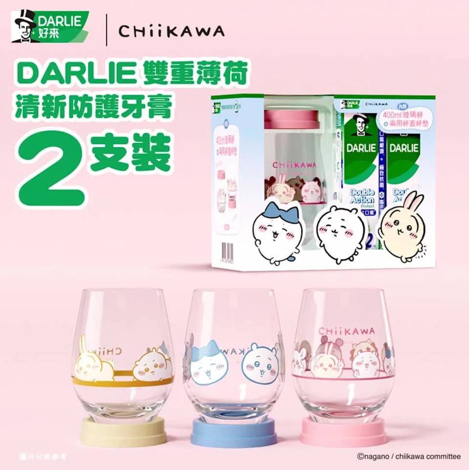 百佳Darlie牙膏送Chiikawa玻璃杯優惠