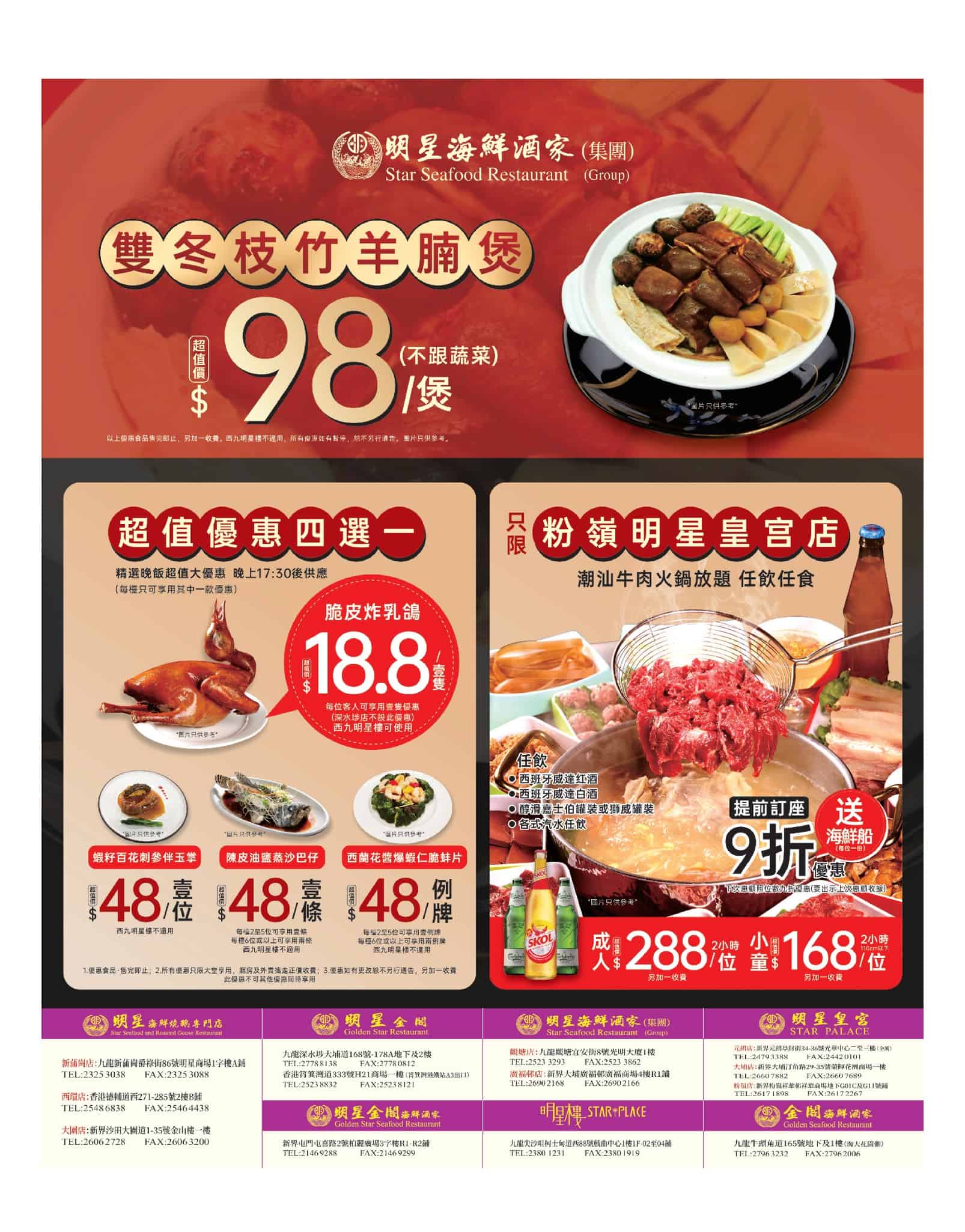 著數優惠