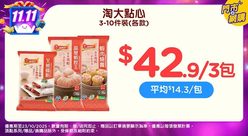 多功能牙膏優惠套裝