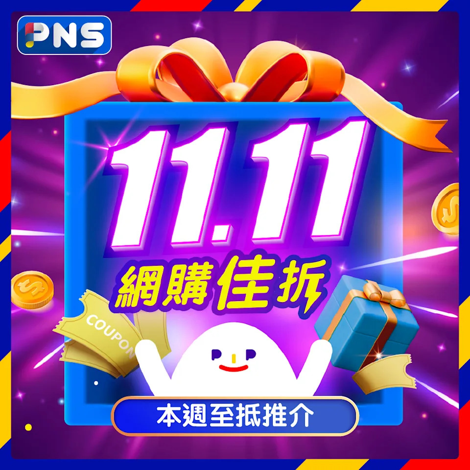 【百佳】11.11網購佳折 買Aveeno/李施德林產品滿$398 送總值高達$271.7贈品