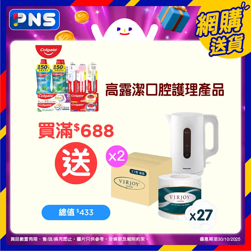 聯合利華旗艦店優惠