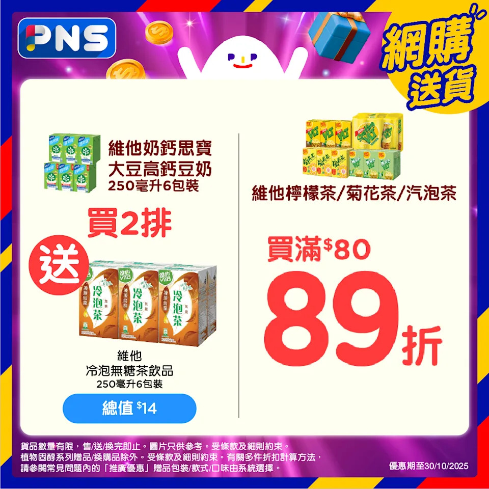 高露潔贈品活動