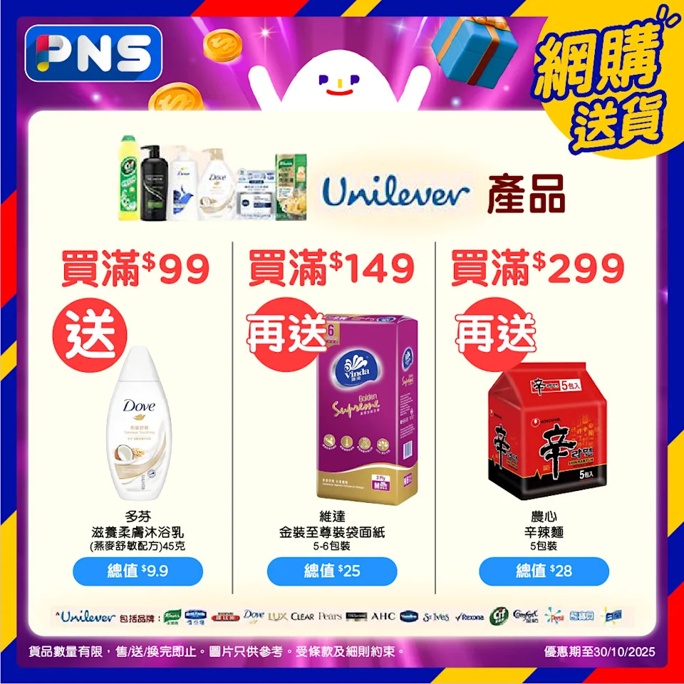 李錦記優惠