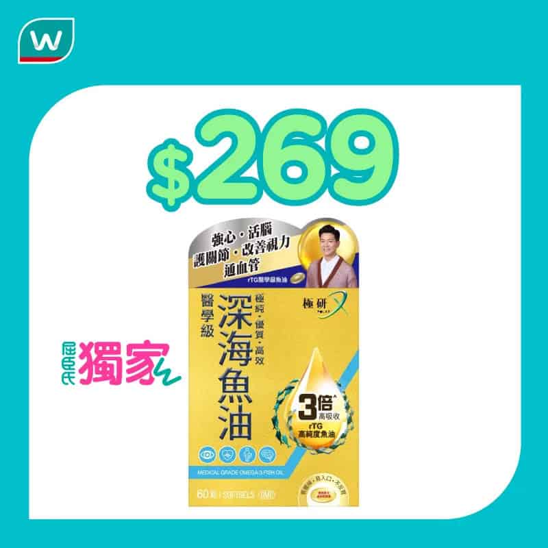 【屈臣氏】精選健康產品優惠 精選維多C產品買2送1