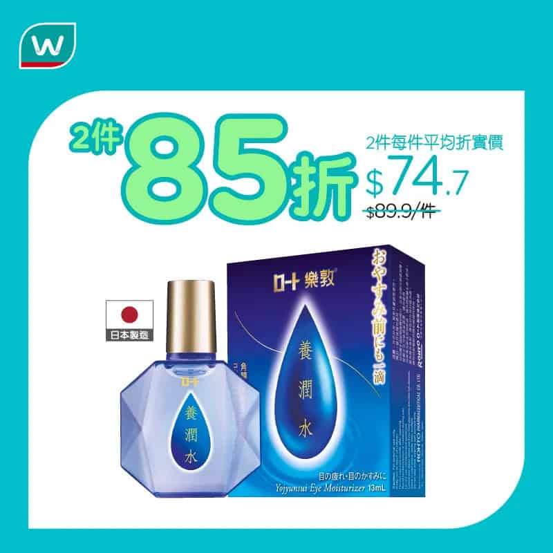 【屈臣氏】精選健康產品優惠 精選維多C產品買2送1