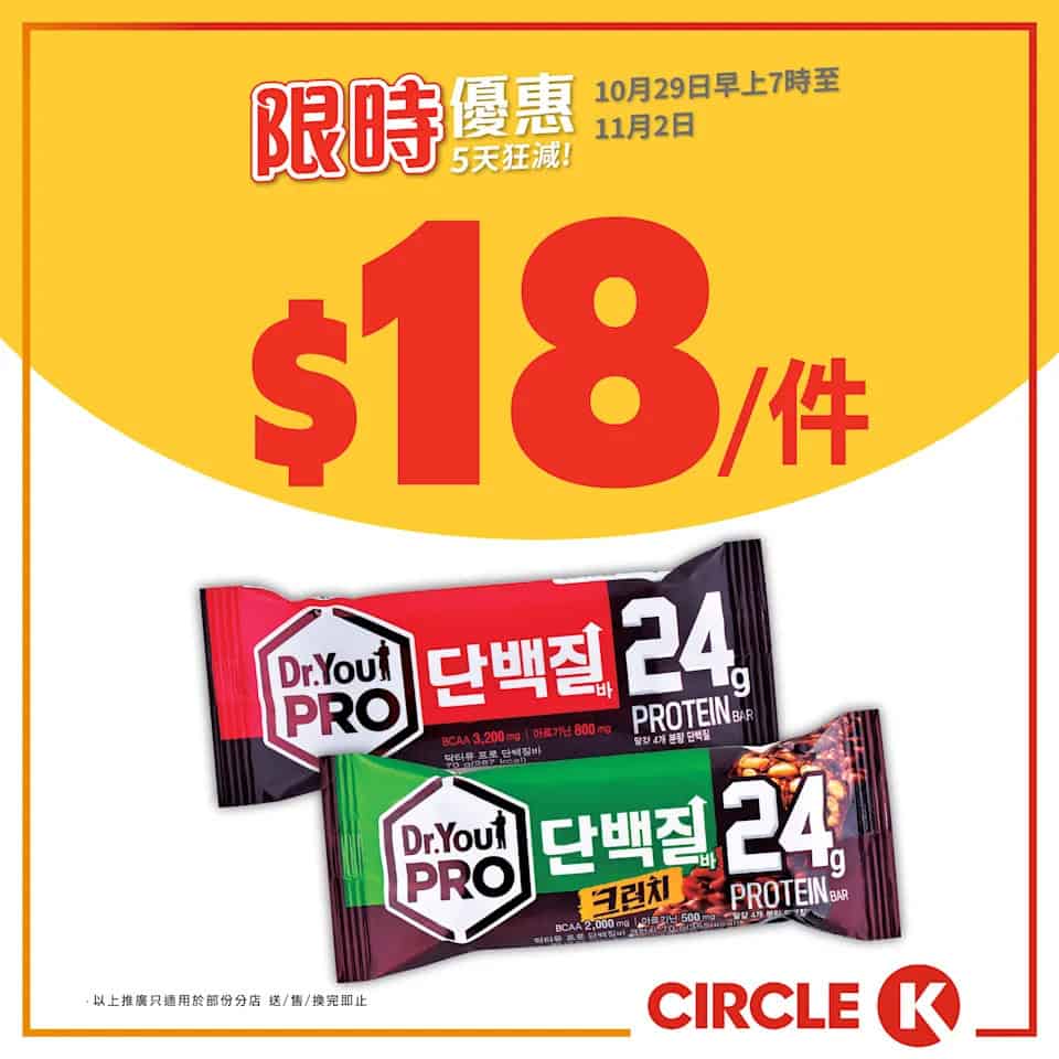 OK便利店優惠圖片 3