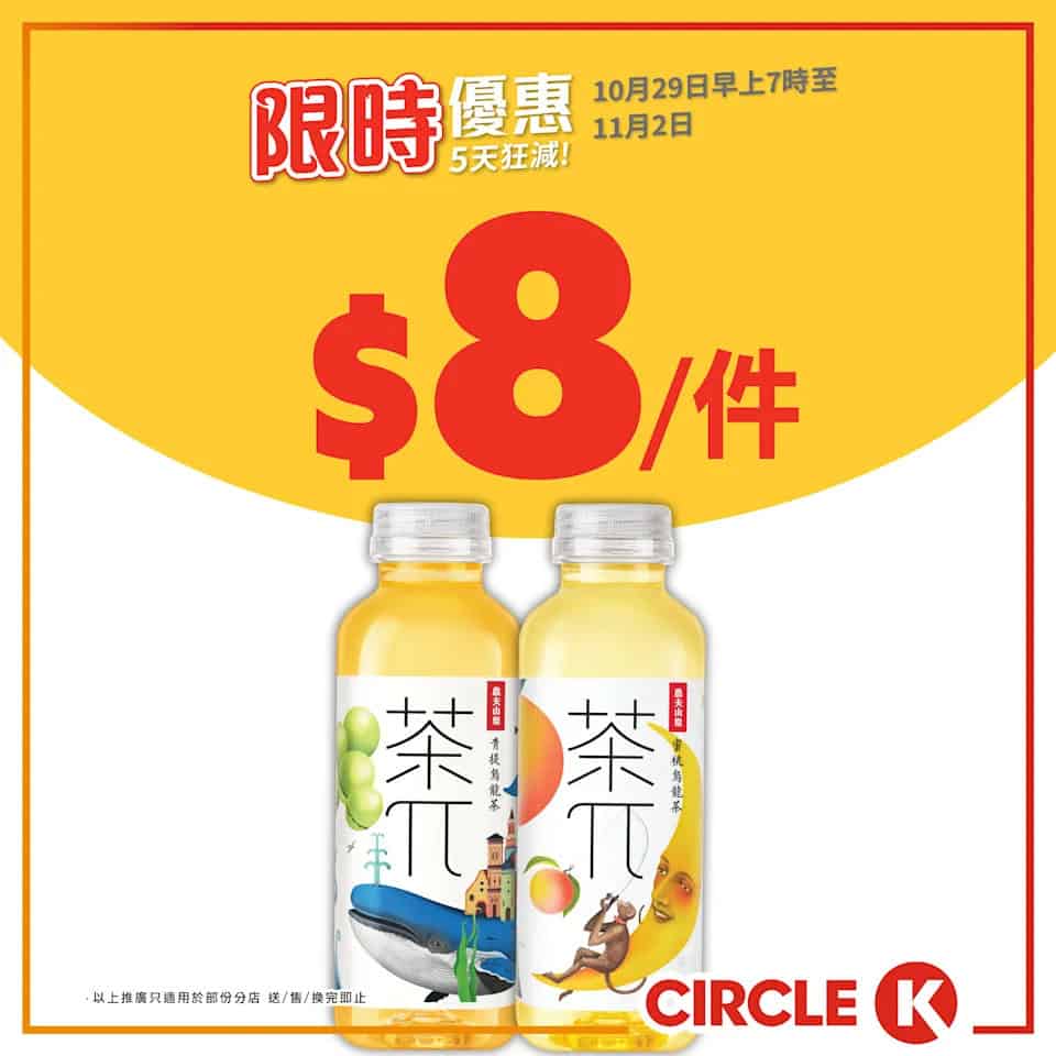 OK便利店優惠圖片 4