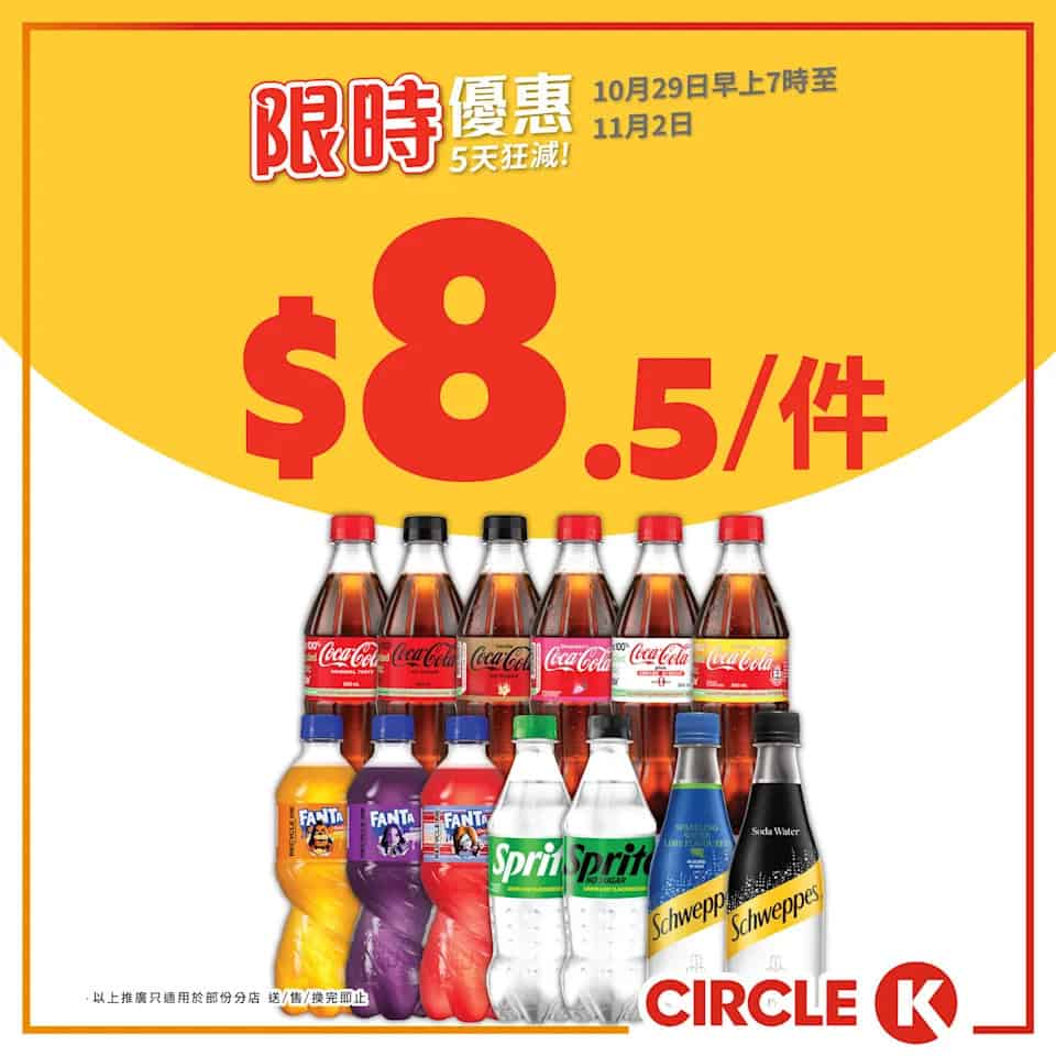 OK便利店優惠圖片 6