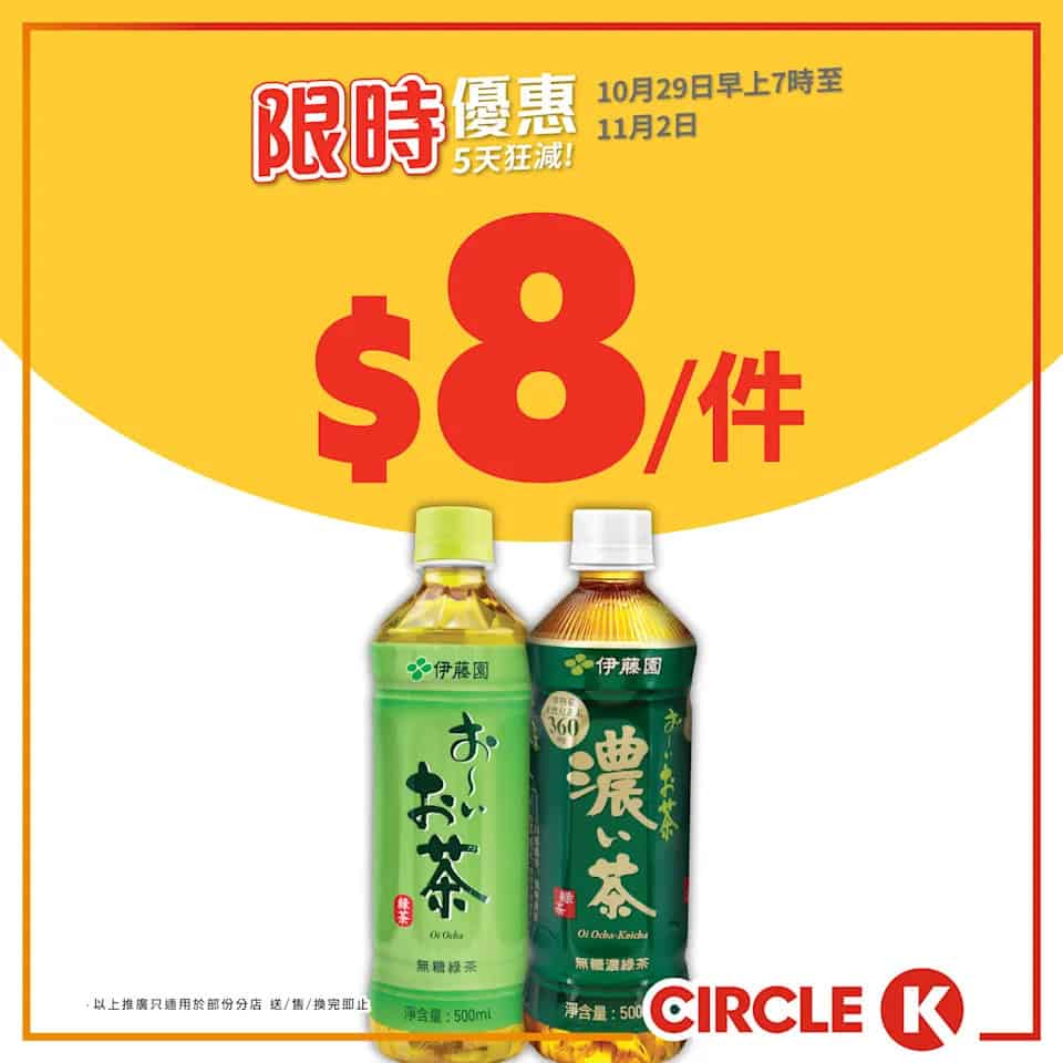 OK便利店優惠圖片 5