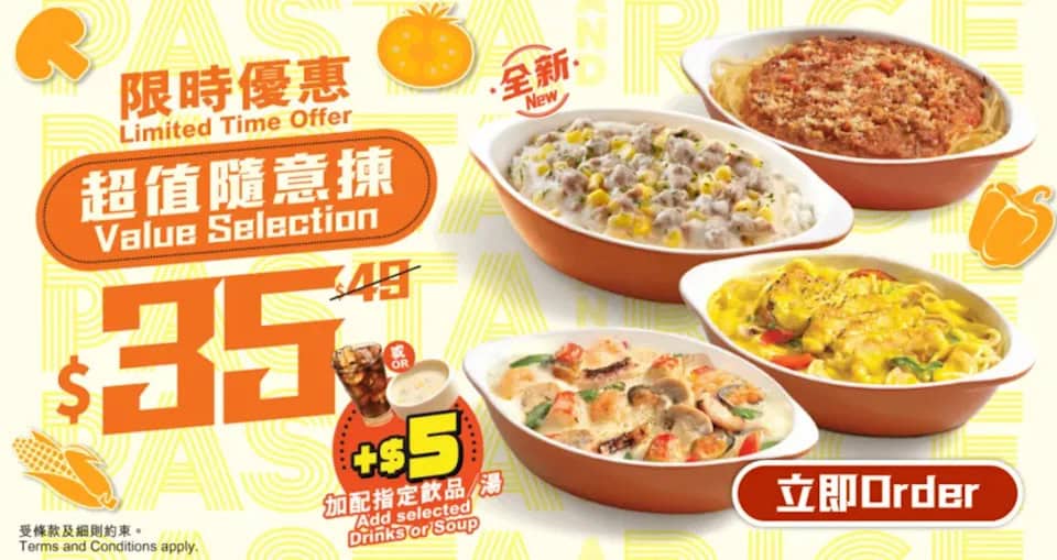 【PHD】限時指定9款意粉／焗飯低至$35 （即日起至31/10）
