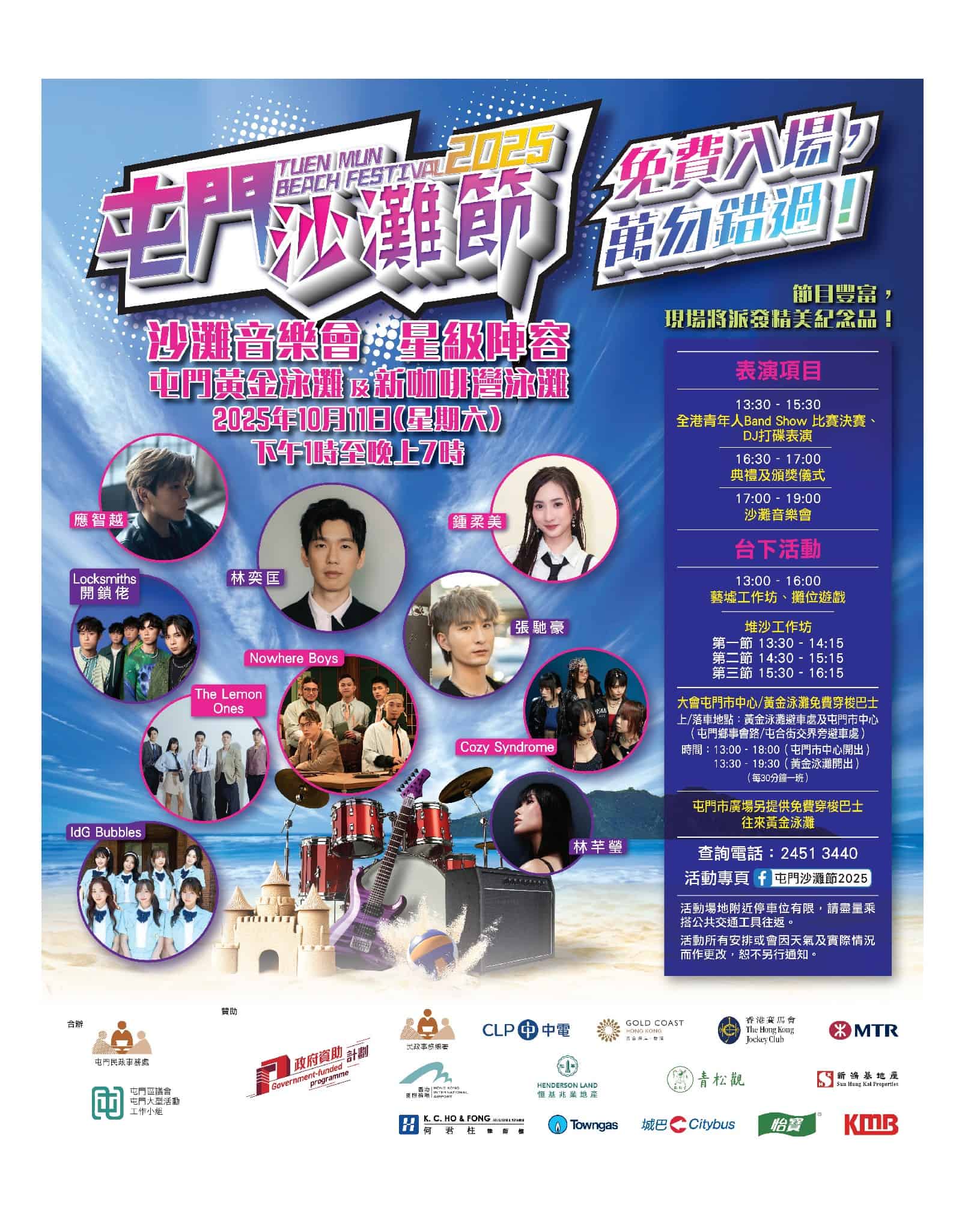 Jetsoeatplaybuy 優惠資訊