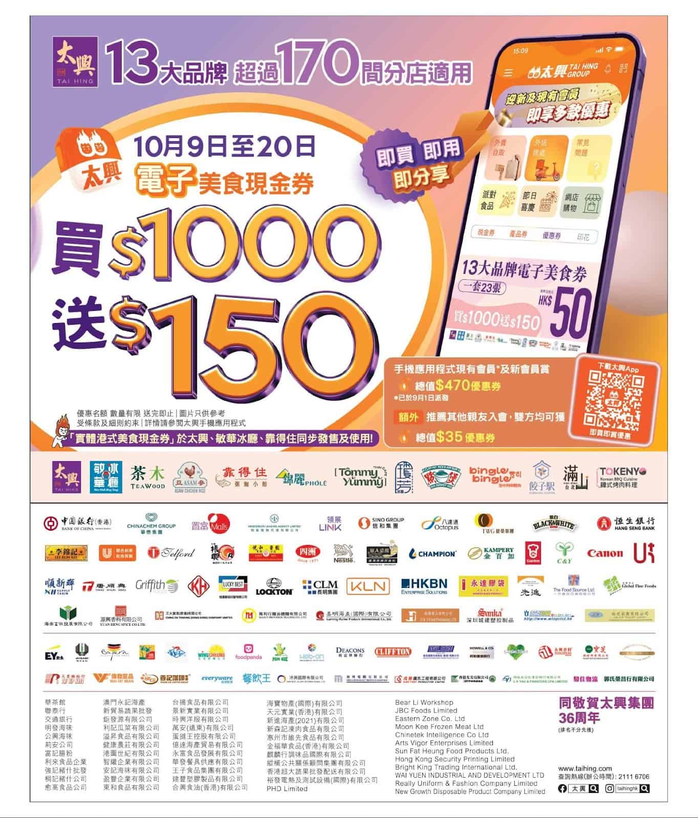 Jetsoeatplaybuy 優惠資訊 - 圖二
