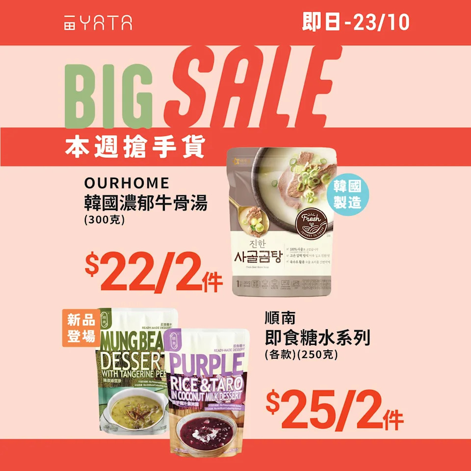 【一田】本週搶手貨 圖片