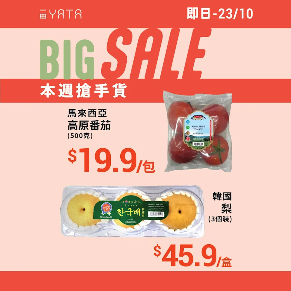 【一田】本週搶手貨 圖片