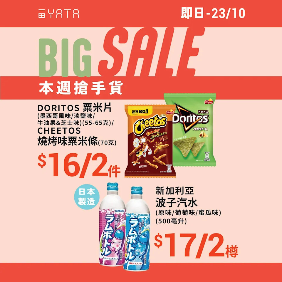 【一田】本週搶手貨 圖片