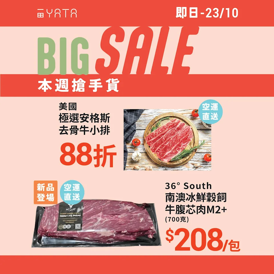 【一田】本週搶手貨 圖片