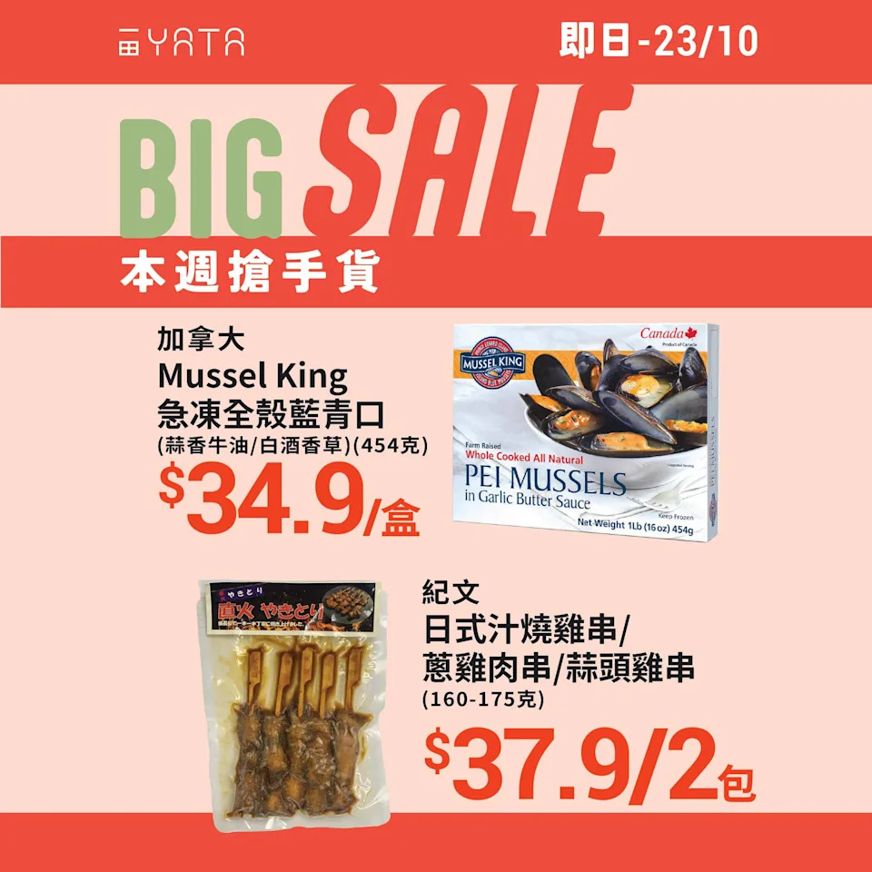 【一田】本週搶手貨 圖片