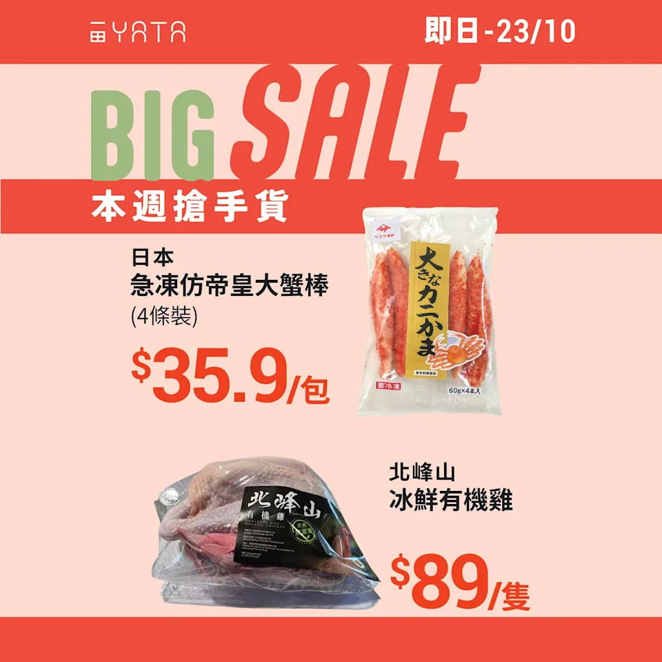 【一田】本週搶手貨 圖片