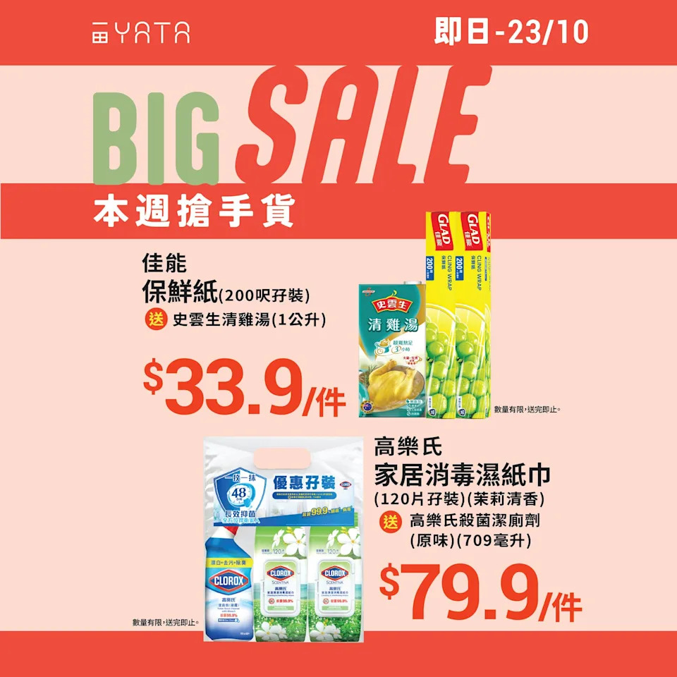 【一田】本週搶手貨 圖片