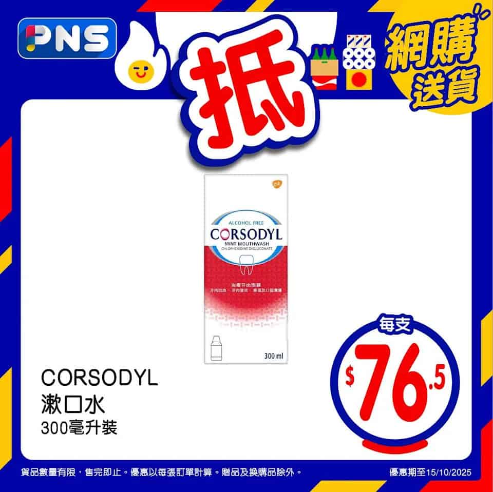【百佳】網店至抵星期三 官燕棧精選湯包 $39.9/包（只限15/10）