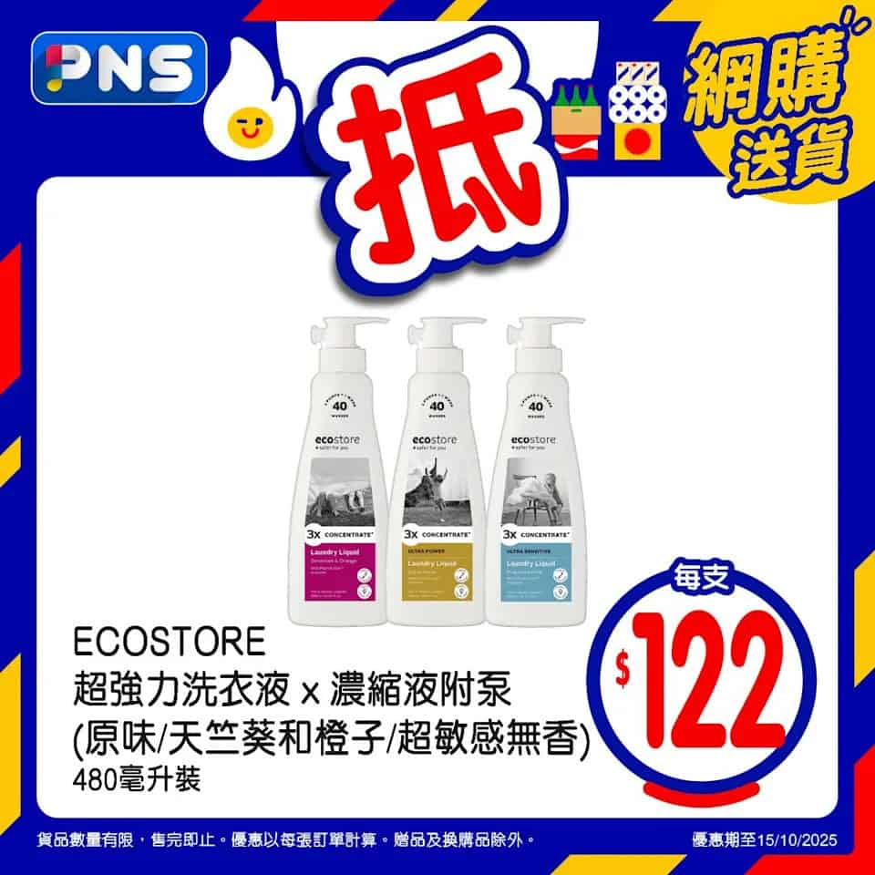 【百佳】網店至抵星期三 官燕棧精選湯包 $39.9/包（只限15/10）