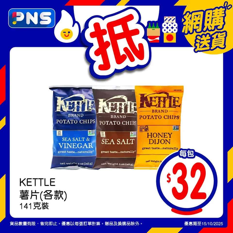 【百佳】網店至抵星期三 官燕棧精選湯包 $39.9/包（只限15/10）