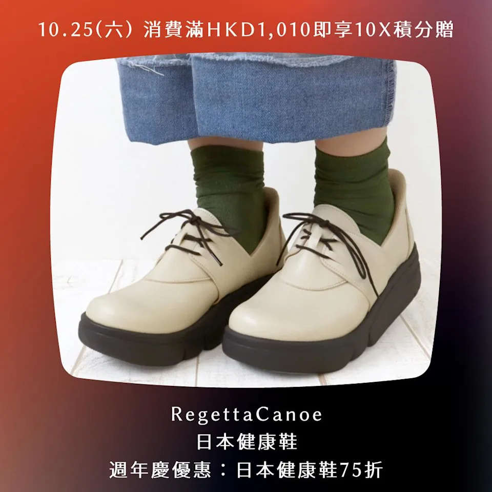 RegettaCanoe優惠