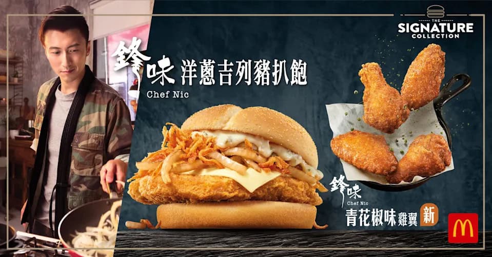 鋒味洋蔥吉列豬扒飽四道菜套餐減$5