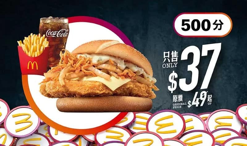 鋒味洋蔥吉列豬扒飽套餐・$37加500分
