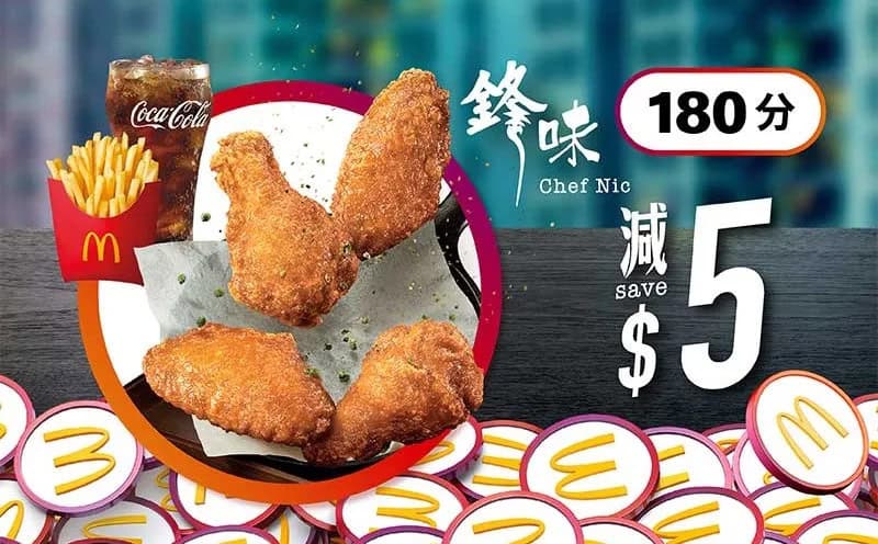 鋒味青花椒味雞翼(4件)・兌換積分