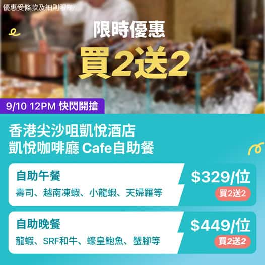 秋季限定大閘蟹盛宴