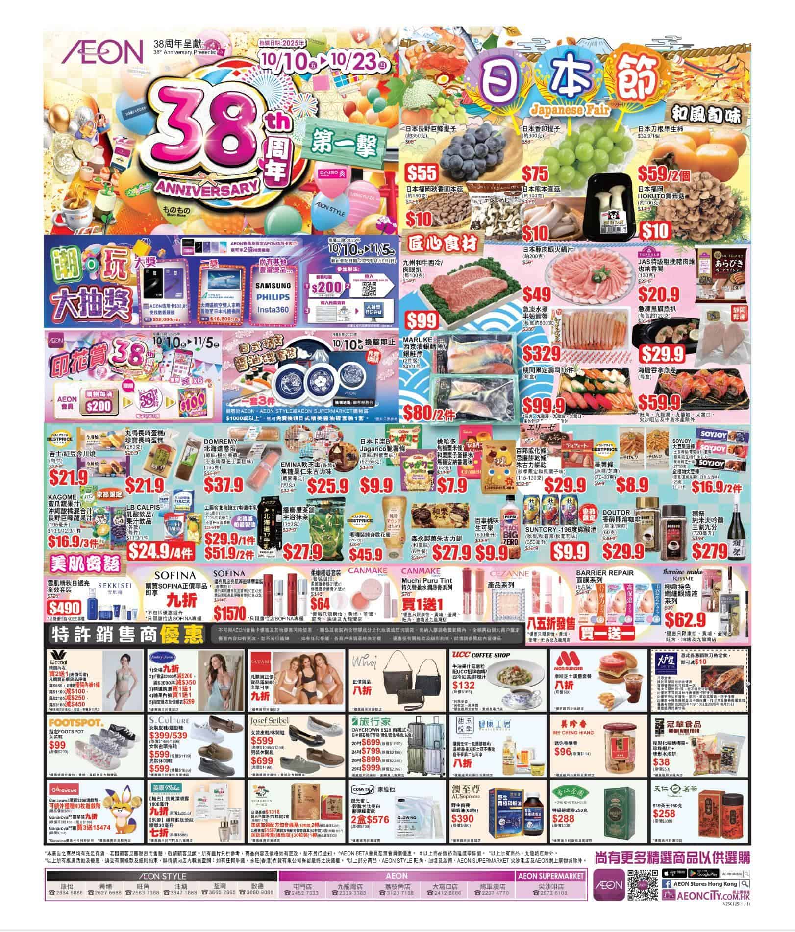Jetsoeatplaybuy 優惠封面圖