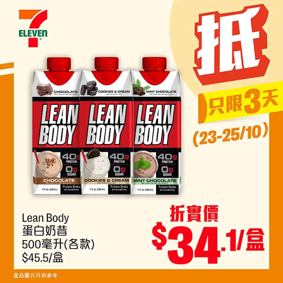 【7-11】買飲品滿$100即享75折（即日起至25/10）