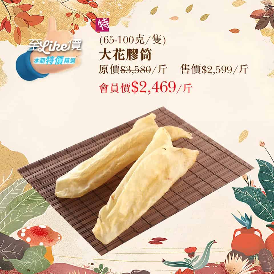 優惠圖片
