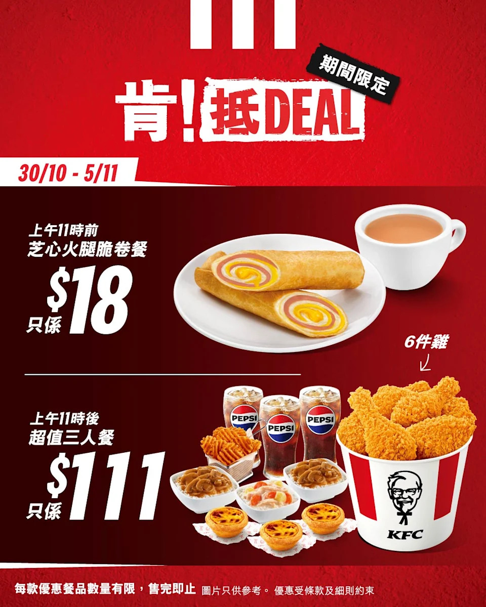 第3周優惠圖1