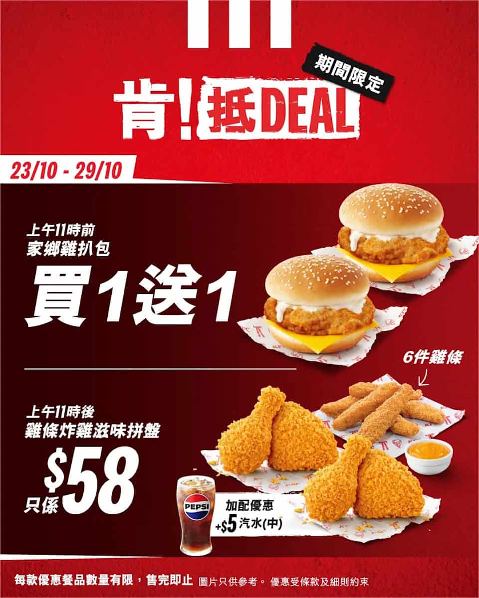 第2周優惠圖