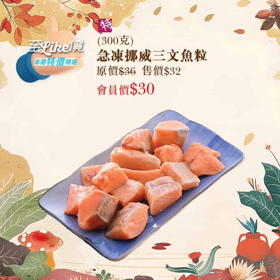 優惠圖片