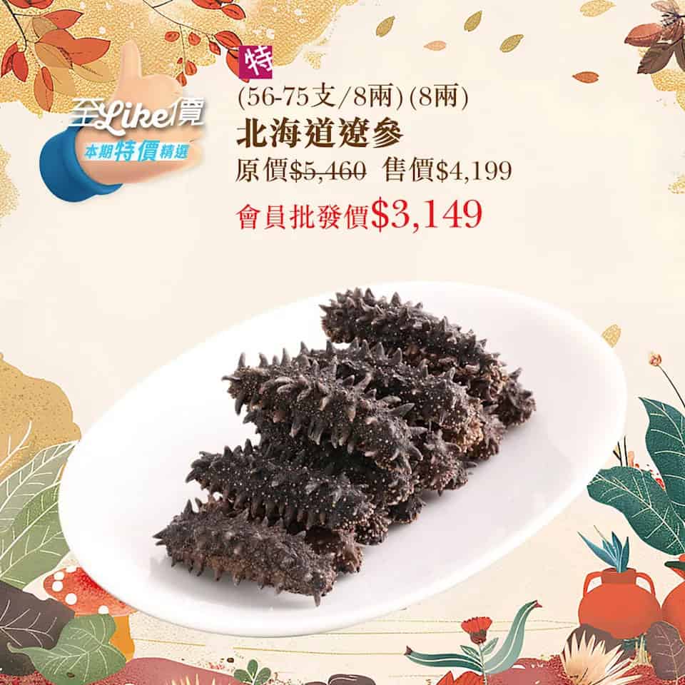 優惠食品圖片