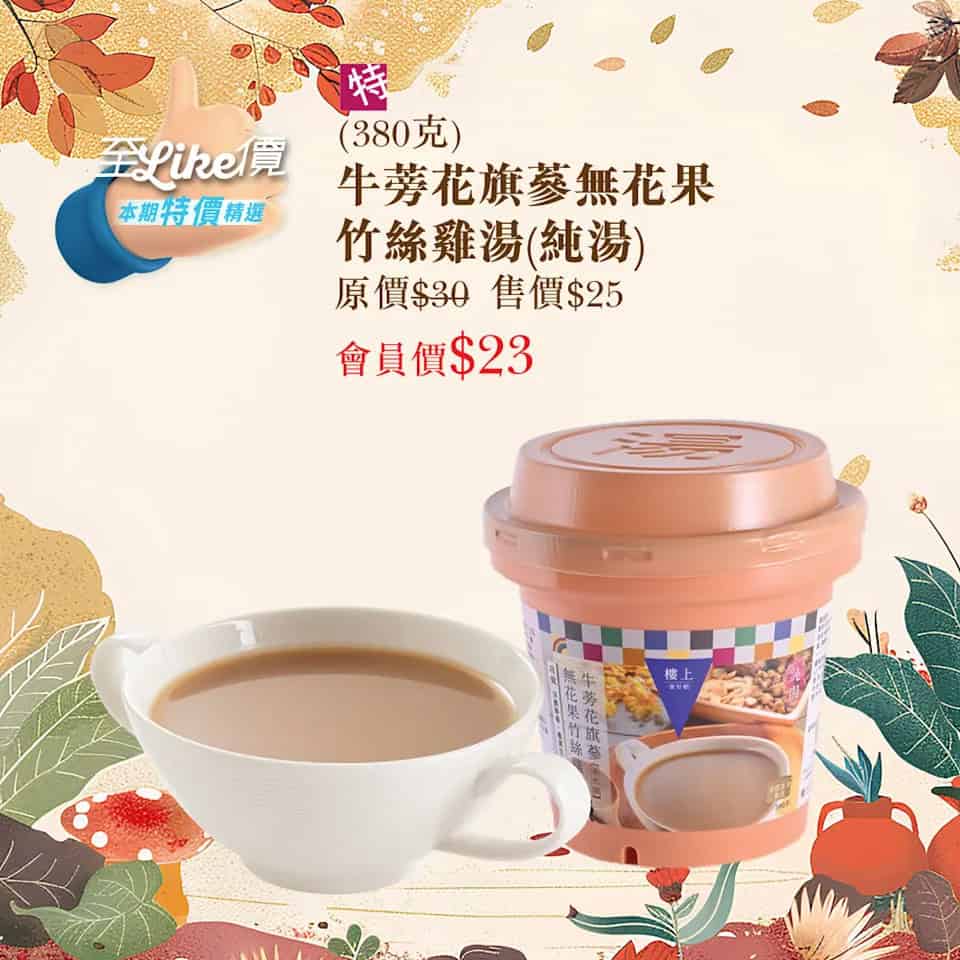 優惠圖片