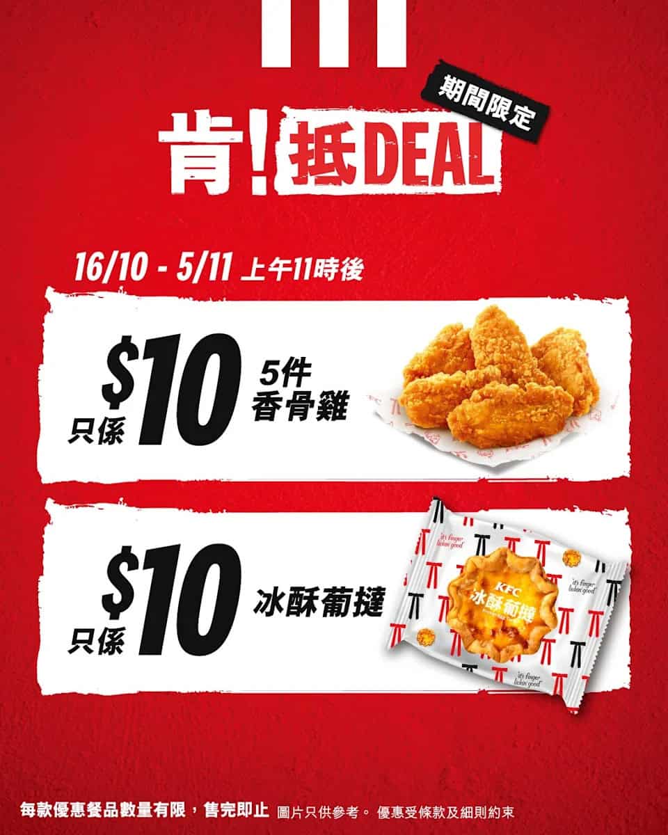 第3周優惠圖2