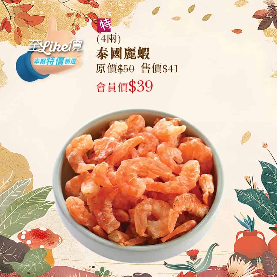 優惠圖片