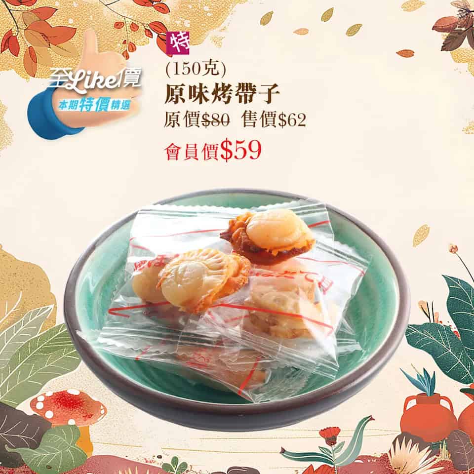 優惠圖片
