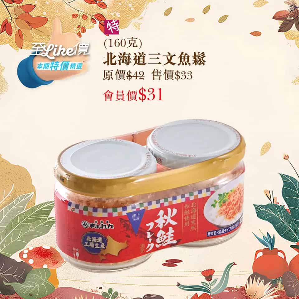 優惠圖片