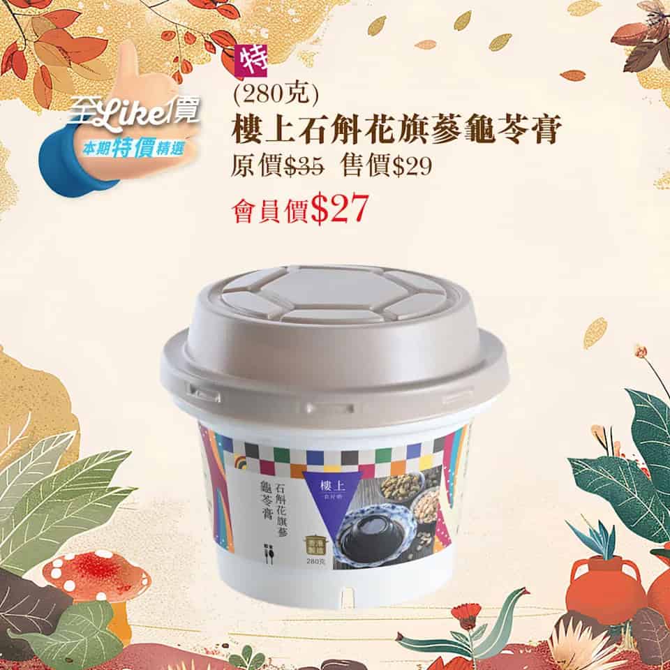 優惠圖片