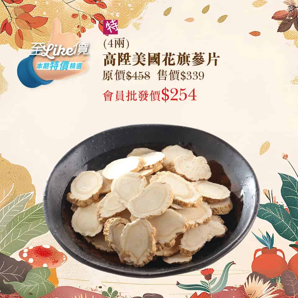 優惠食品圖片