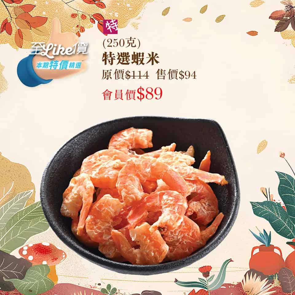 優惠圖片